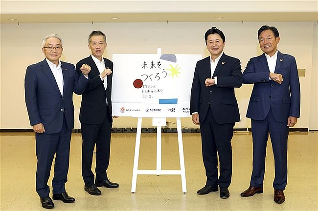 「未来をつくろう Make Fukuoka SDGs」の記者発表時。（左から）西日本シティ銀行・村上英之頭取、西日本新聞社・柴田建哉社長、RKB毎日放送・佐藤泉社長、電通九州・鈴木亨社長