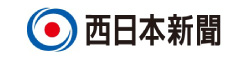西日本新聞社